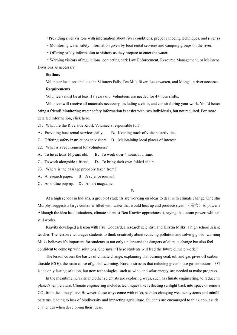 山东省德州市2024～2025学年高一(上)期中英语试卷(含答案)03