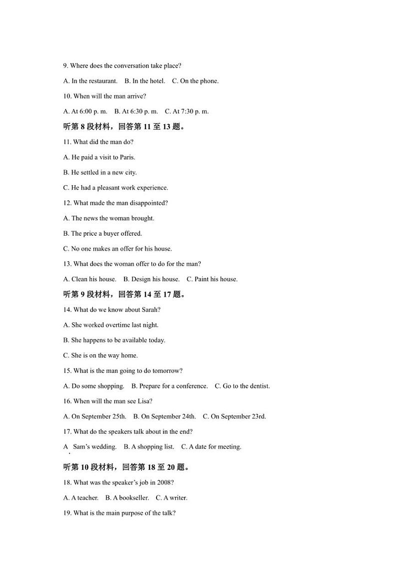 浙江省杭州学军中学2024～2025学年高一(上)期中英语试卷(含答案)第2页