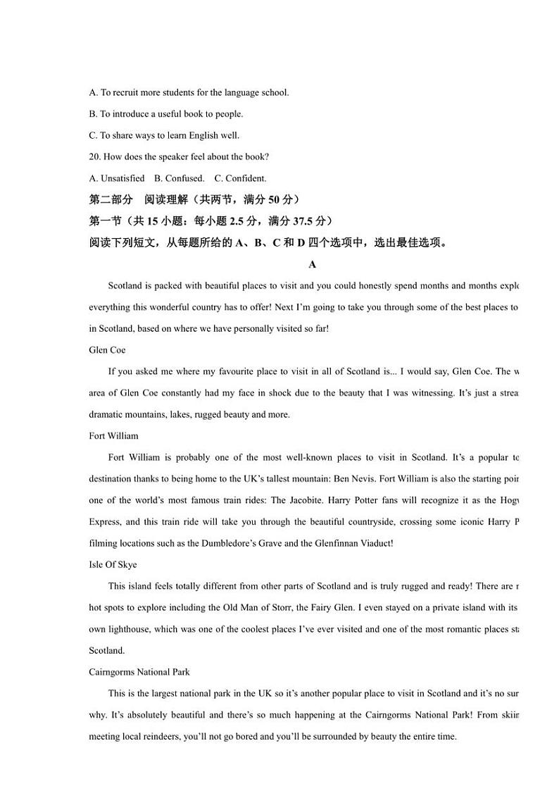 浙江省杭州学军中学2024～2025学年高一(上)期中英语试卷(含答案)第3页