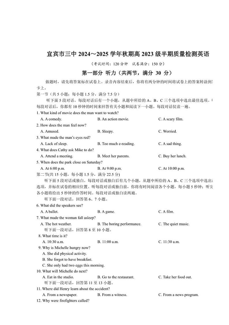 四川省宜宾市第三中学校2024～2025学年高二(上)期中英语试卷(含答案)第1页