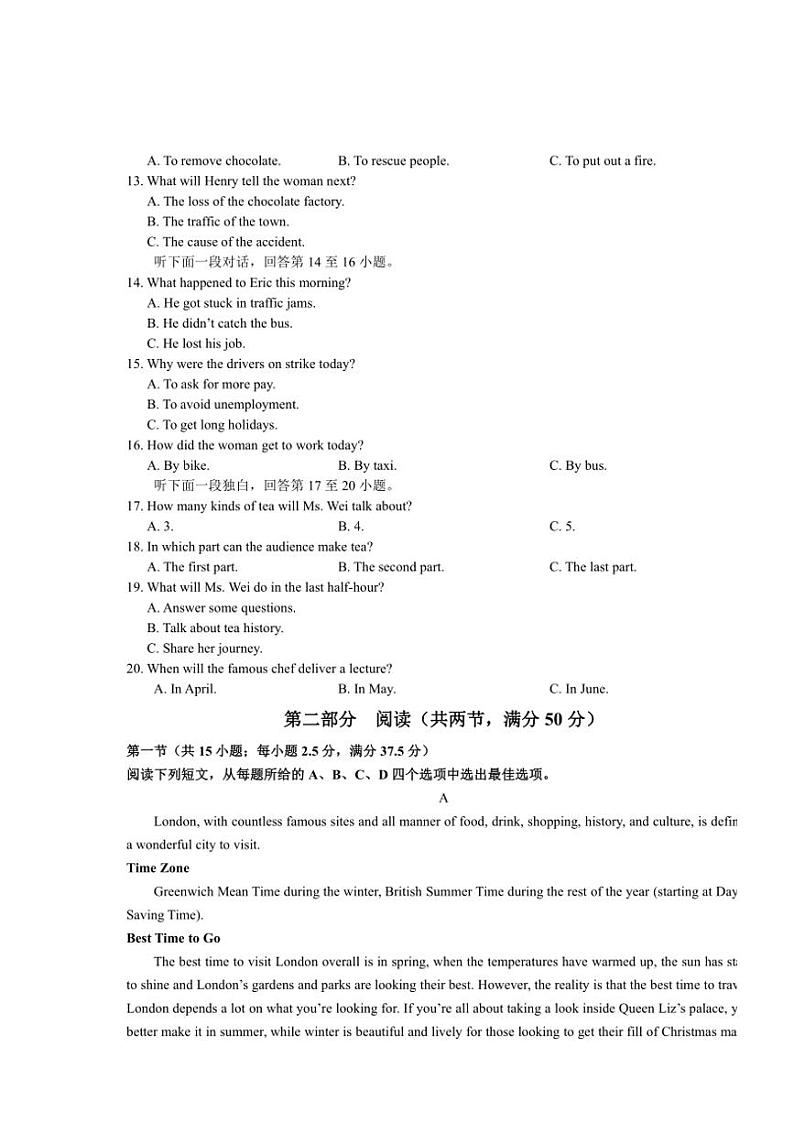 四川省宜宾市第三中学校2024～2025学年高二(上)期中英语试卷(含答案)第2页