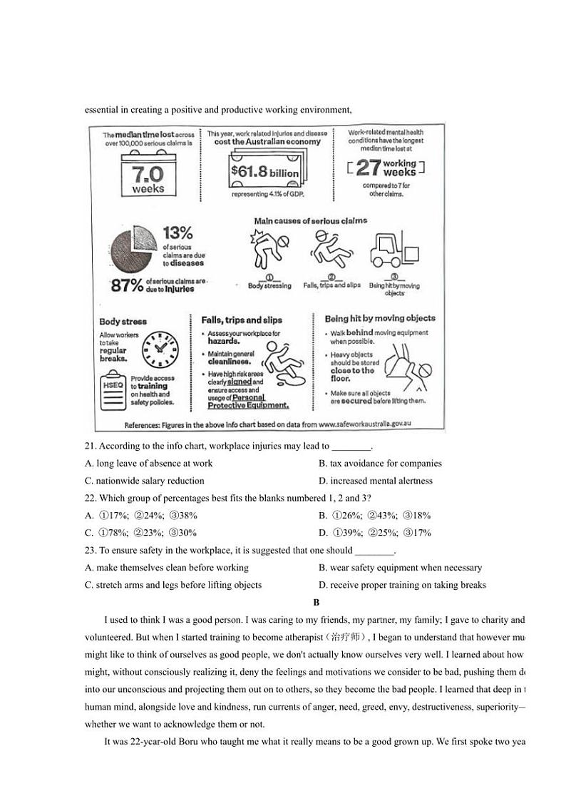 湖北省武汉市江岸区2024～2025学年高三(上)11月调考试卷英语(含答案)第3页