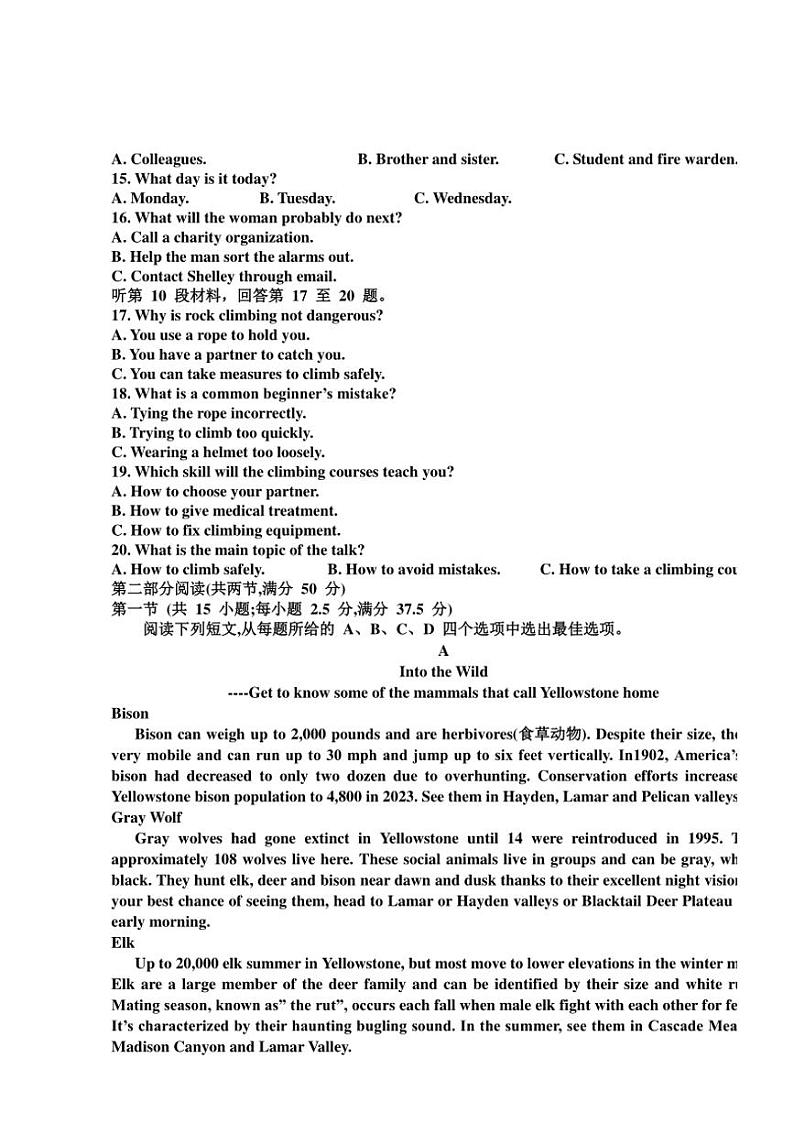 江西省丰城中学2024～2025学年高二(上)期中英语试卷(创新班)(含解析)第2页
