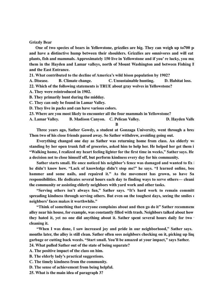 江西省丰城中学2024～2025学年高二(上)期中英语试卷(创新班)(含解析)第3页