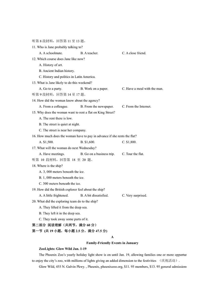 浙江省宁波市北仑中学2024～2025学年高一(上)期中英语1～17班试卷(含答案)第2页