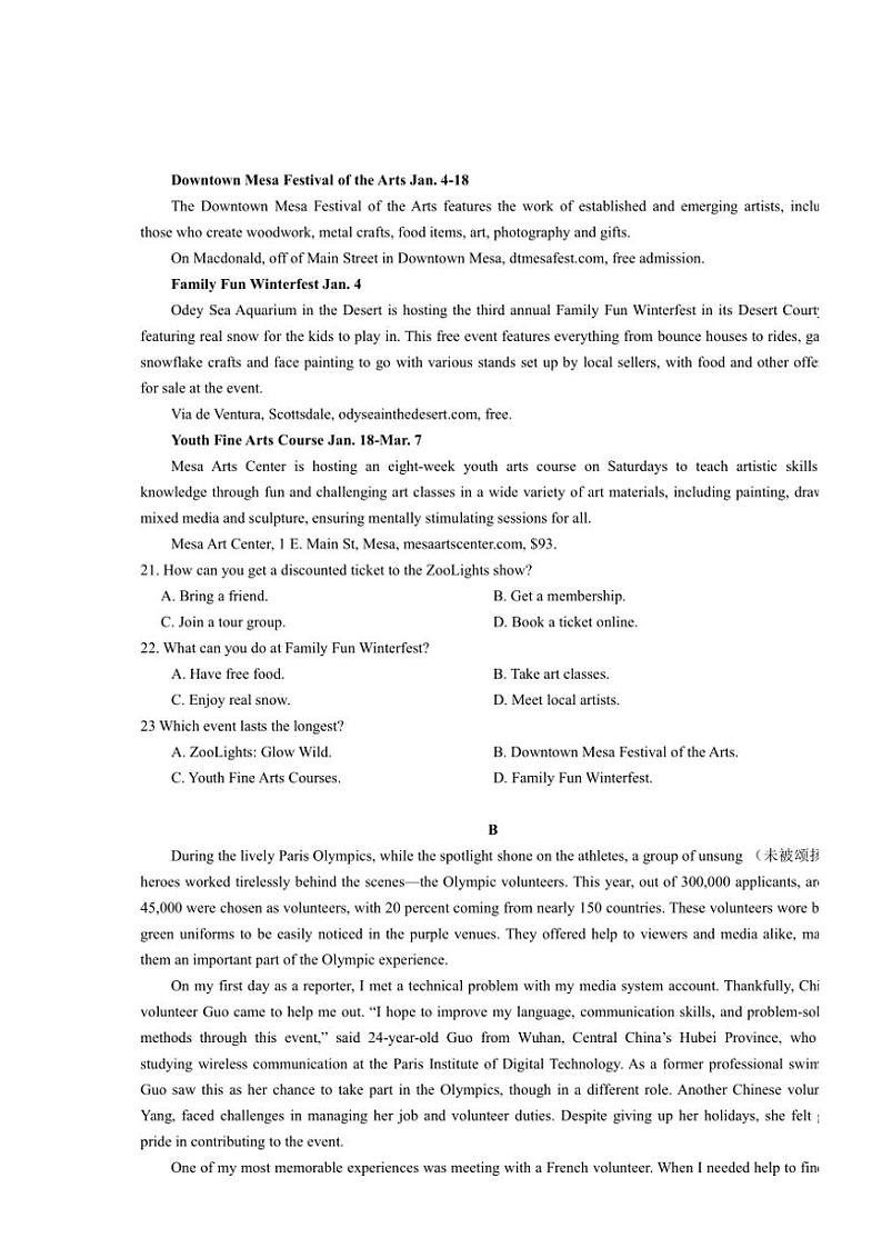 浙江省宁波市北仑中学2024～2025学年高一(上)期中英语1～17班试卷(含答案)第3页