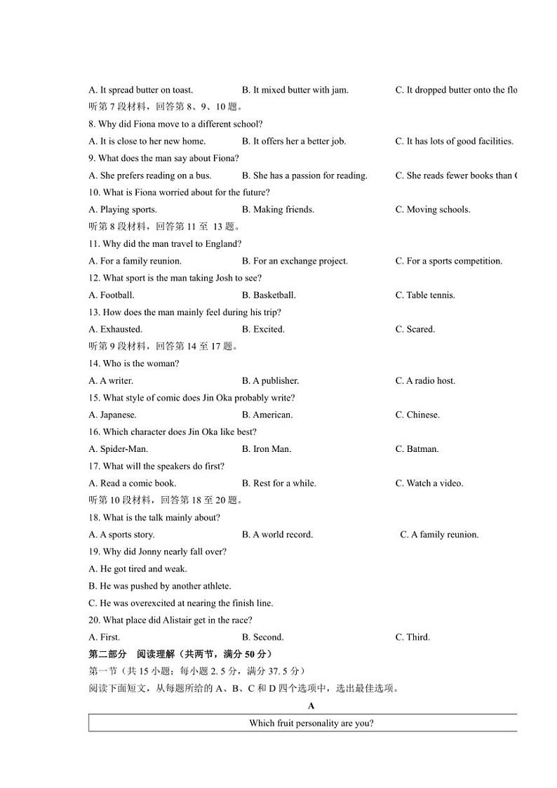 辽宁省沈阳市重点高中联合体2024～2025学年高三(上)期中英语试卷(含解析)第2页