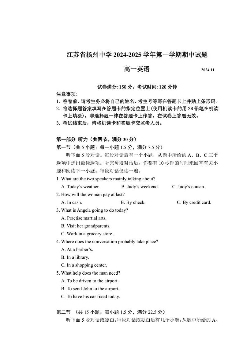 江苏省扬州中学2024～2025学年高一(上)期中英语试卷(含答案)第1页