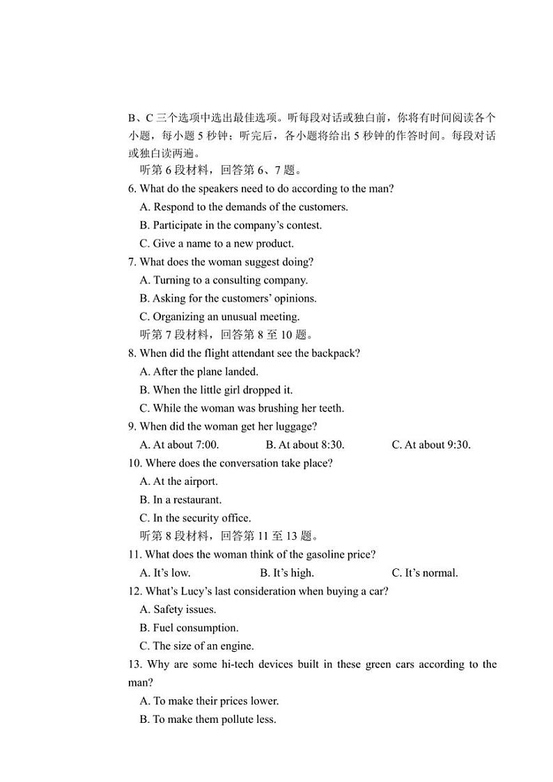 江苏省扬州中学2024～2025学年高一(上)期中英语试卷(含答案)第2页