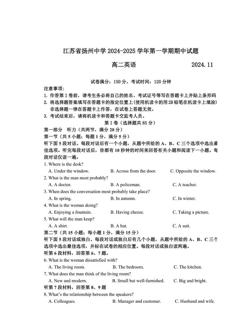 江苏省扬州中学2024～2025学年高二(上)期中英语试卷(含答案)01