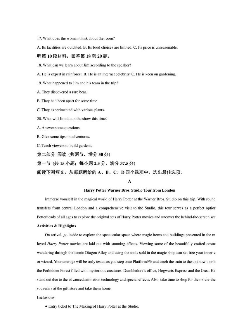 重庆市西南大学附属中学2025届高三(上)11月阶段性检测英语试卷(含答案)第3页