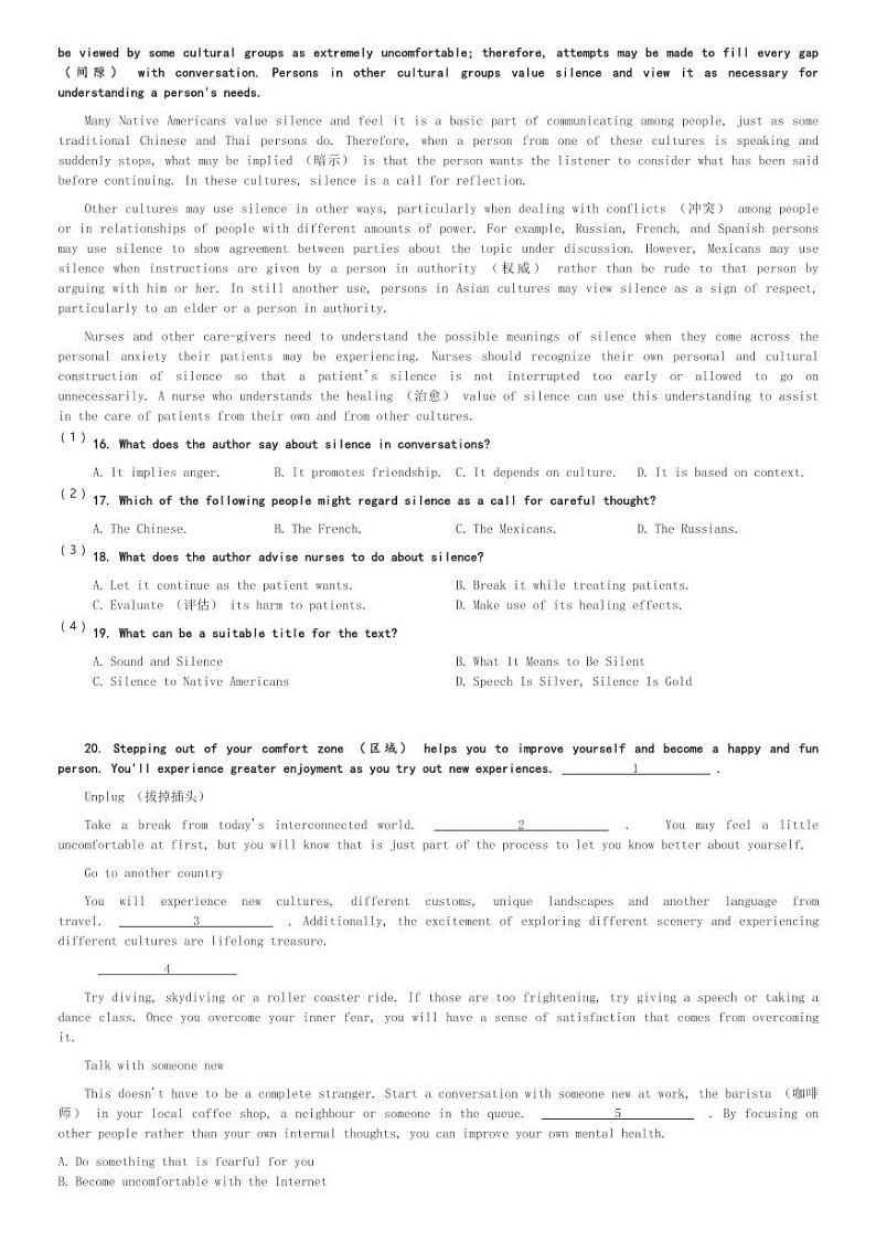 四川省内江市威远县威远中学校2023-2024学年高一(上)12月月考英语试卷(含解析)第3页
