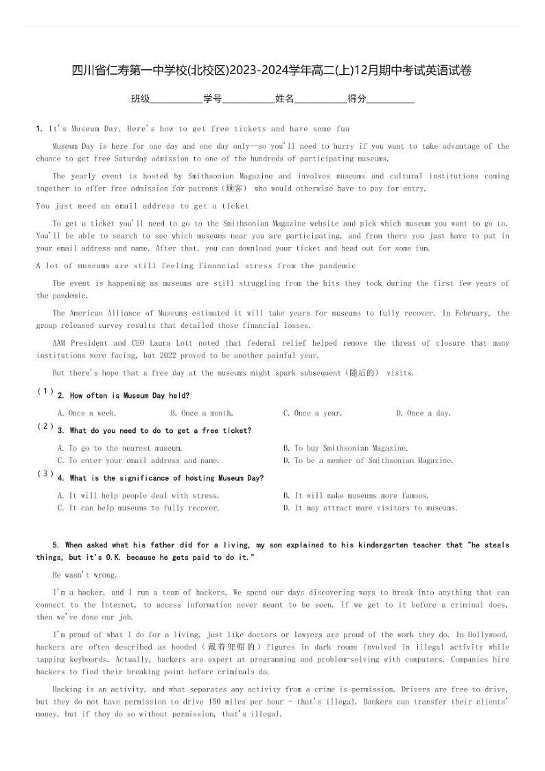 四川省仁寿第一中学校(北校区)2023-2024学年高二(上)12月期中考试英语试卷(含解析)第1页
