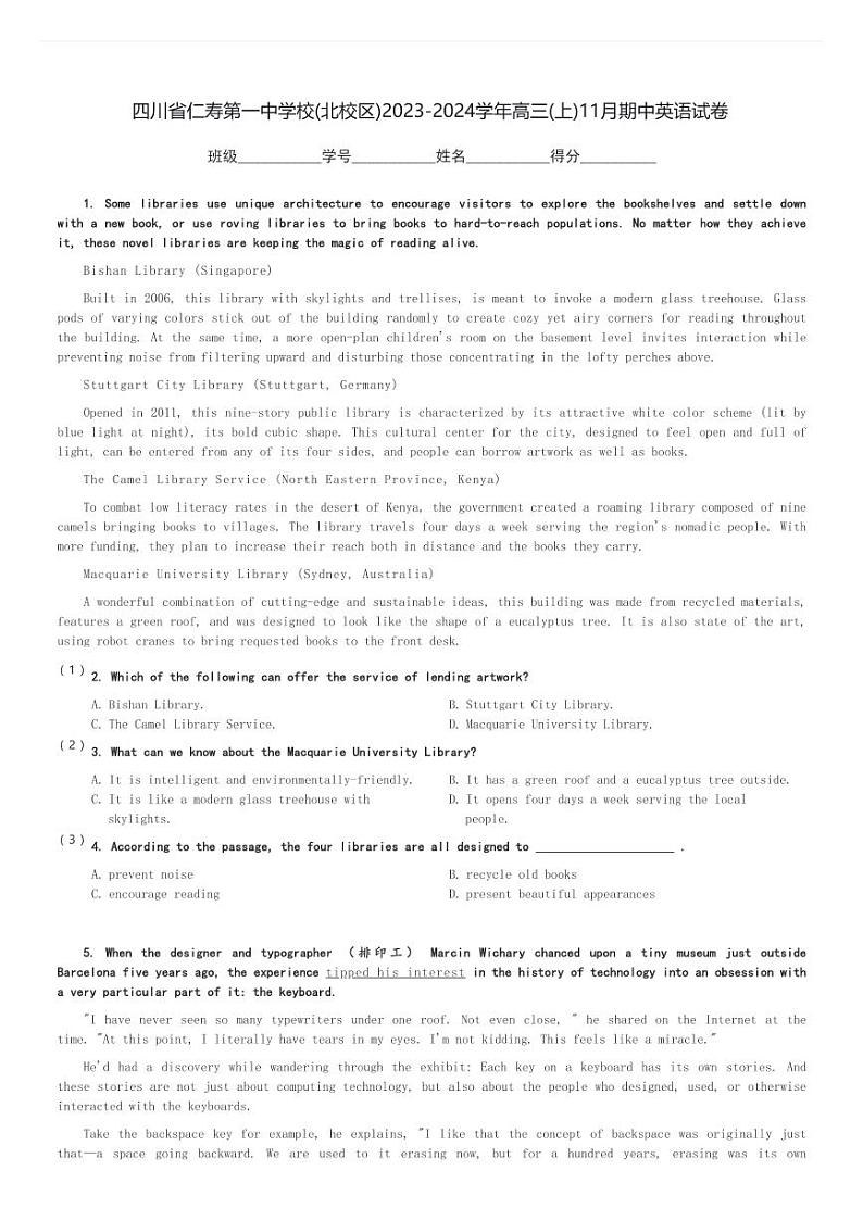 四川省仁寿第一中学校(北校区)2023-2024学年高三(上)11月期中英语试卷(含解析)第1页