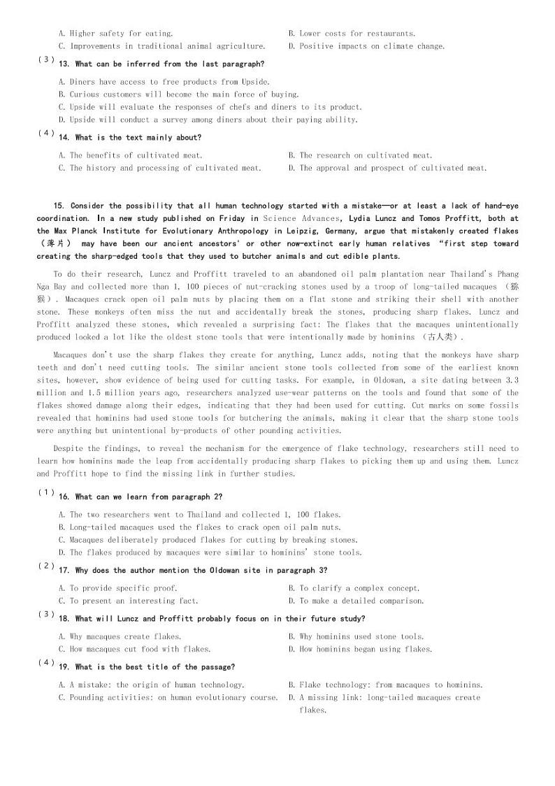 四川省仁寿第一中学校(北校区)2023-2024学年高三(上)11月期中英语试卷(含解析)第3页