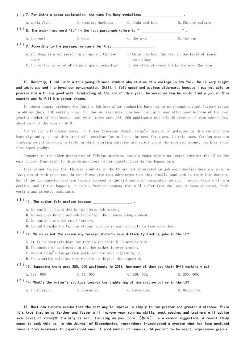 四川省射洪中学校2023-2024学年高二(上)11月期中英语试卷(含解析)第2页