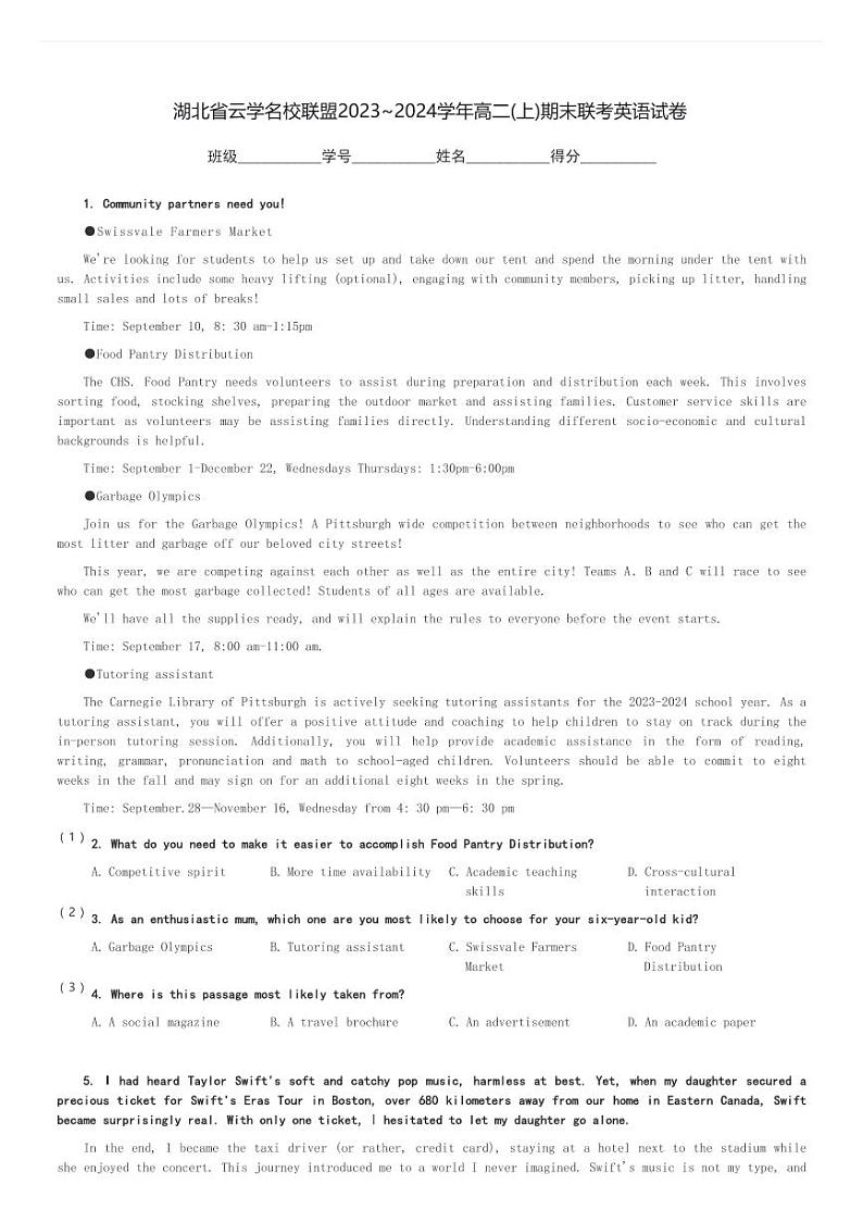 湖北省云学名校联盟2023～2024学年高二(上)期末联考英语试卷(含解析)第1页