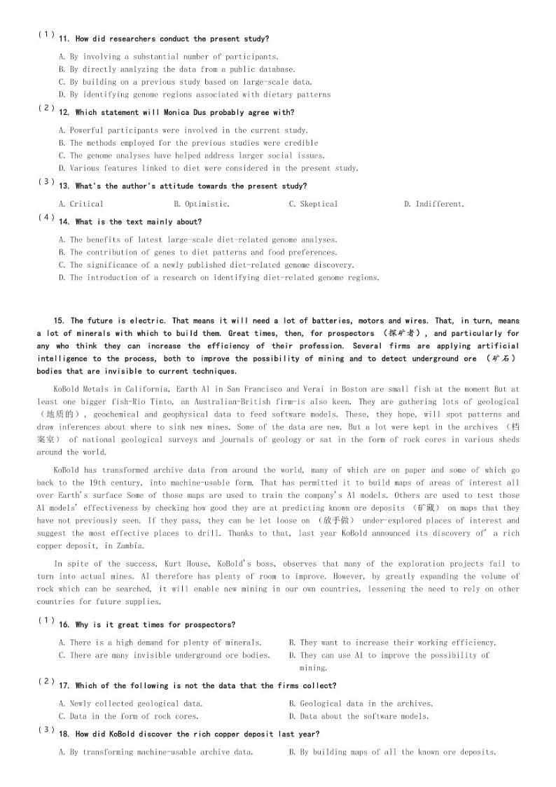 湖南省衡阳市第八中学2023-2024学年高三(上)1月月考英语(含解析)第3页