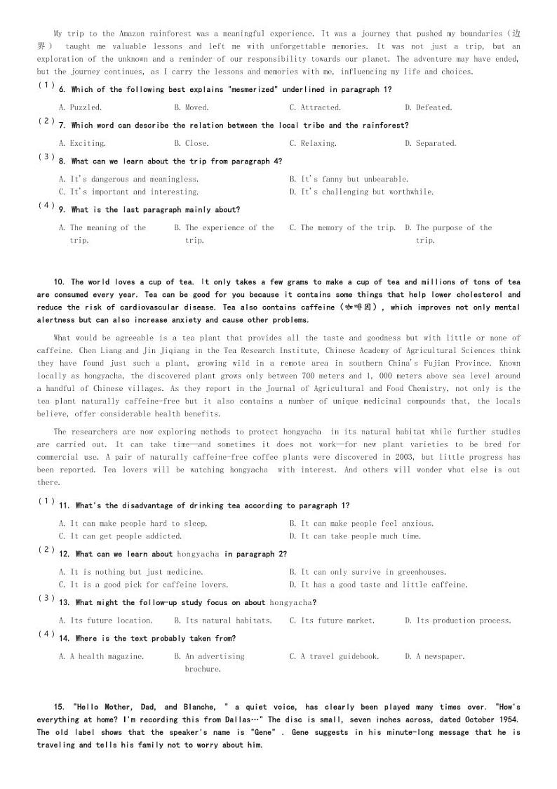 湖南省衡阳市祁东县2023-2024学年高一(上)期末统考英语试卷(含解析)第2页