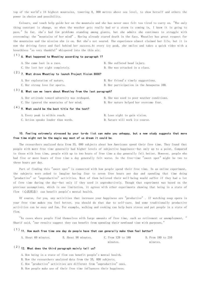 云南省文山州广南县第十中学校2023-2024学年高二(下)3月考试英语试卷(含解析)第2页