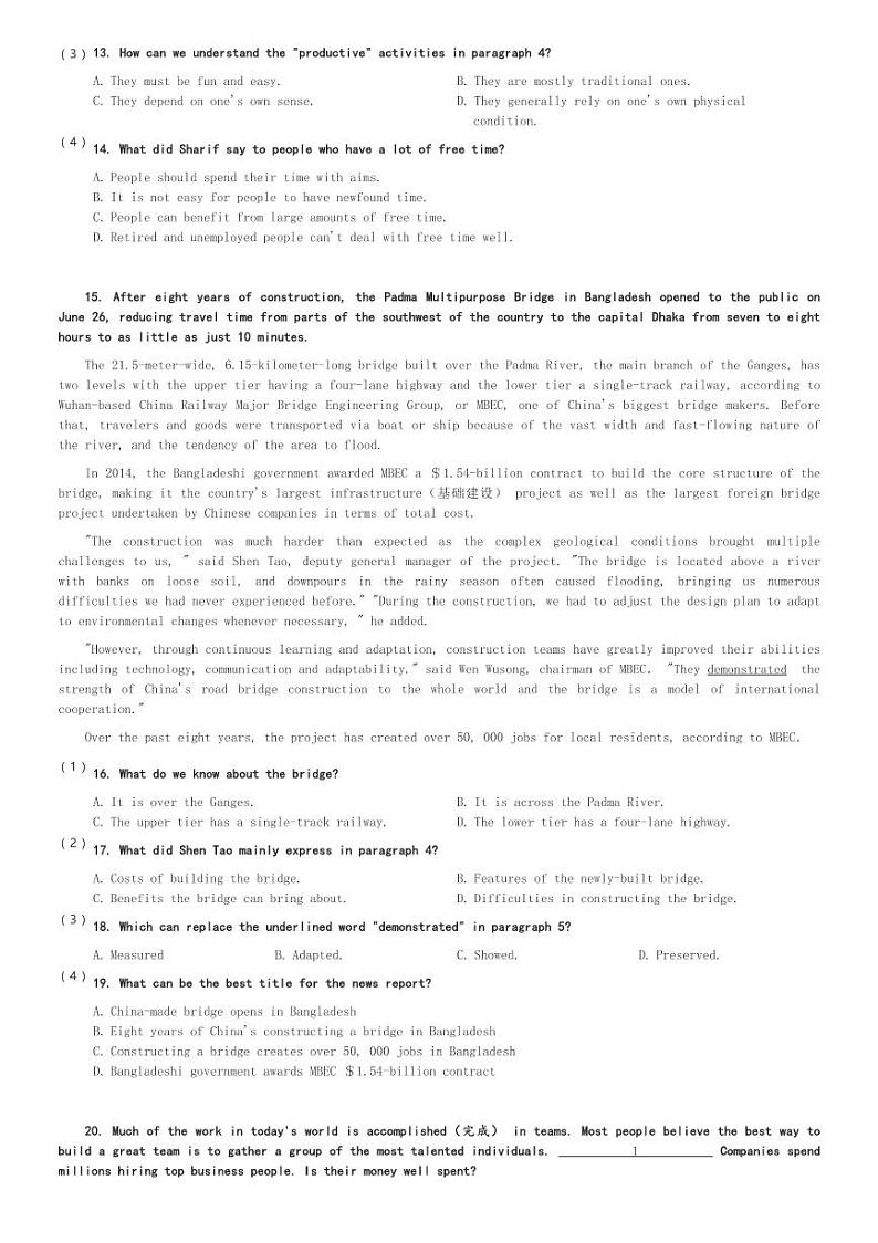 云南省文山州广南县第十中学校2023-2024学年高二(下)3月考试英语试卷(含解析)第3页