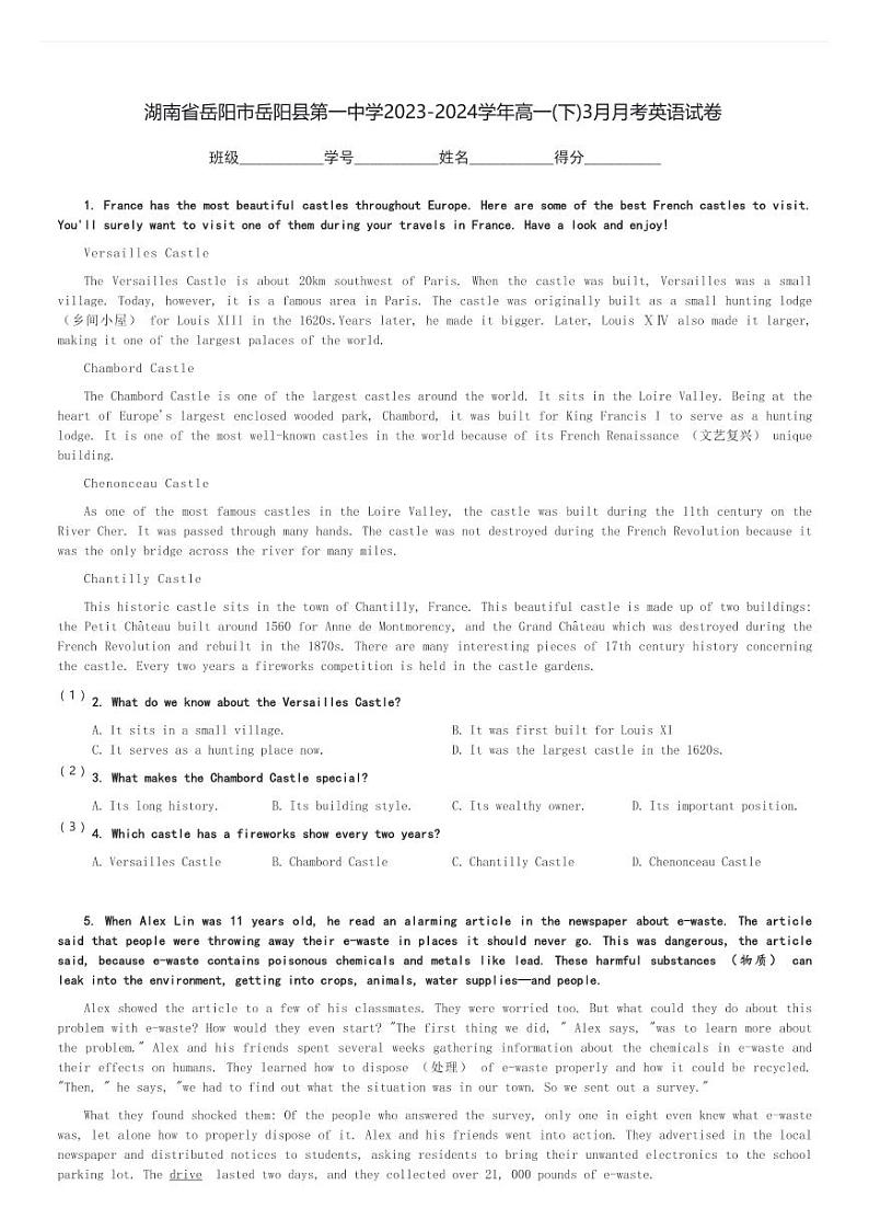 湖南省岳阳市岳阳县第一中学2023-2024学年高一(下)3月月考英语试卷(含解析)第1页