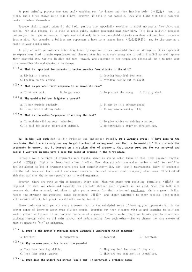 云南省文山州广南县第十中学校2023-2024学年高一(下)3月考试英语试卷(含解析)第2页