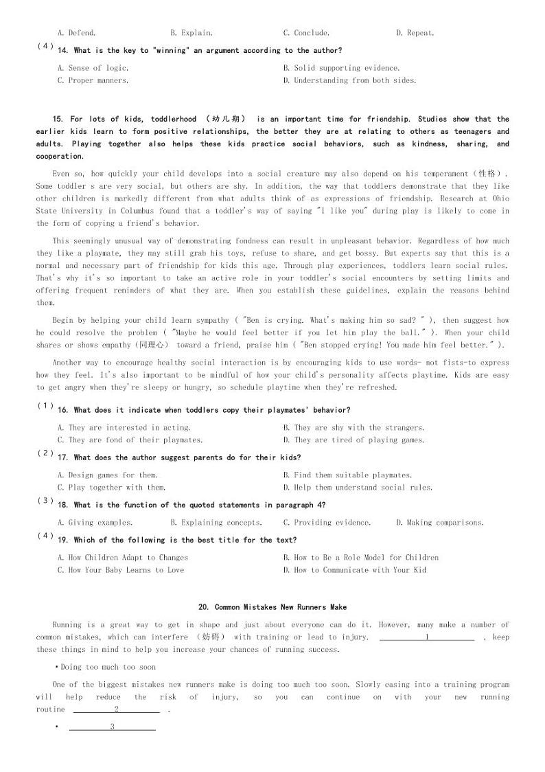 云南省文山州广南县第十中学校2023-2024学年高一(下)3月考试英语试卷(含解析)第3页