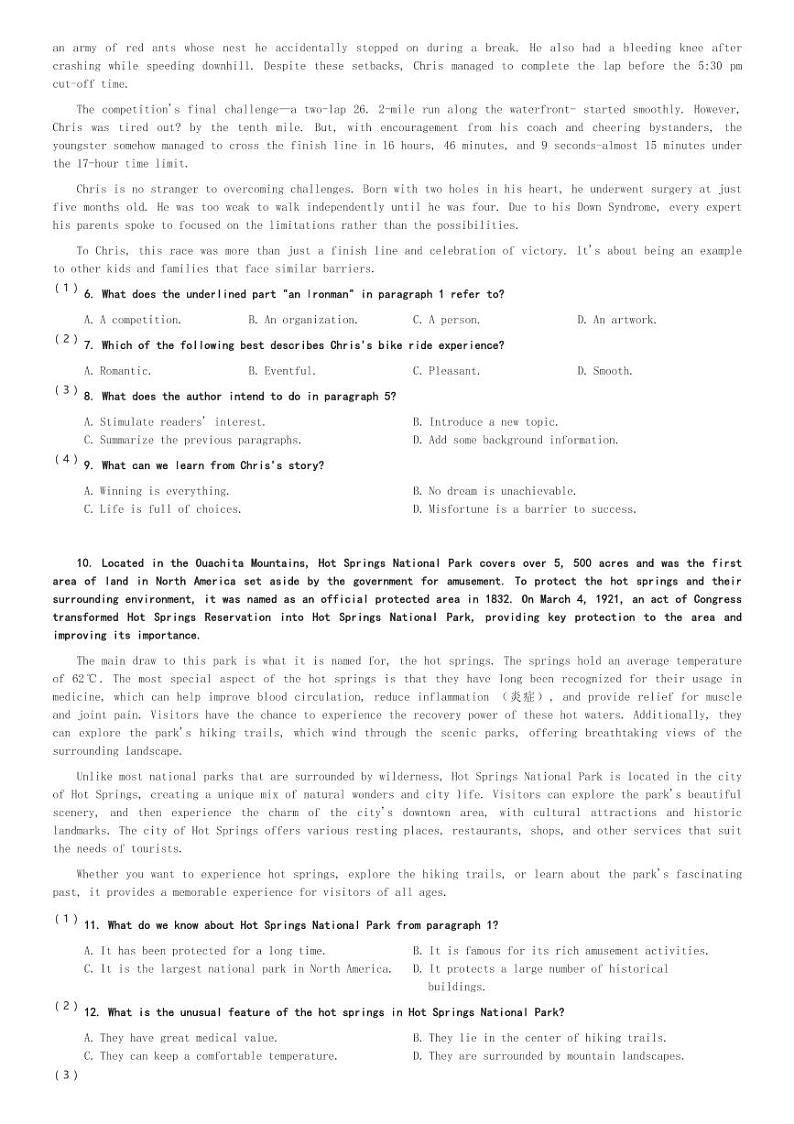 湖南省长沙市长郡中学2023-2024学年高一(下)4月选科适应性检测英语试卷(含解析)第2页