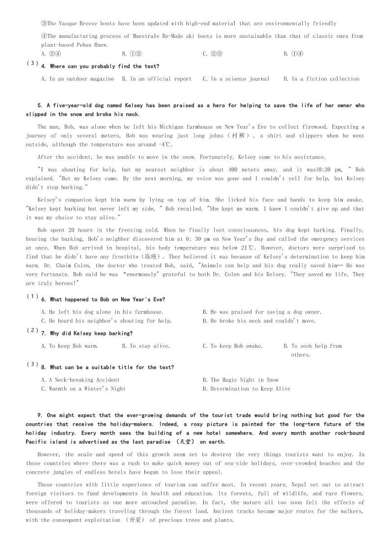 浙江省杭州第四中学下沙校区2023-2023学年高一(上)期末测试英语试卷(含解析)第2页
