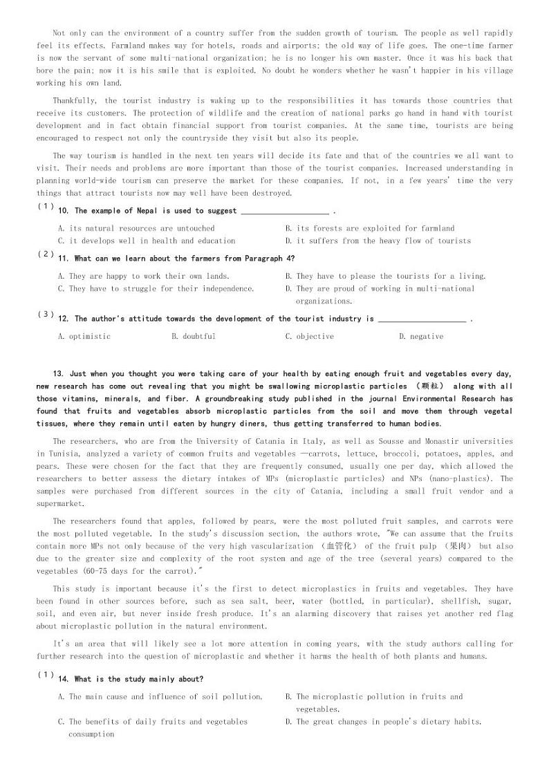 浙江省杭州第四中学下沙校区2023-2023学年高一(上)期末测试英语试卷(含解析)第3页