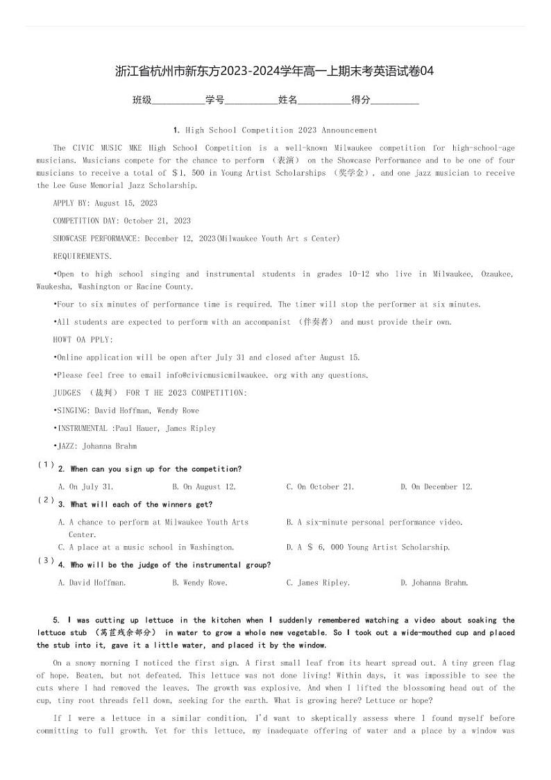 浙江省杭州市新东方2023-2024学年高一上期末考英语试卷04(含解析)第1页