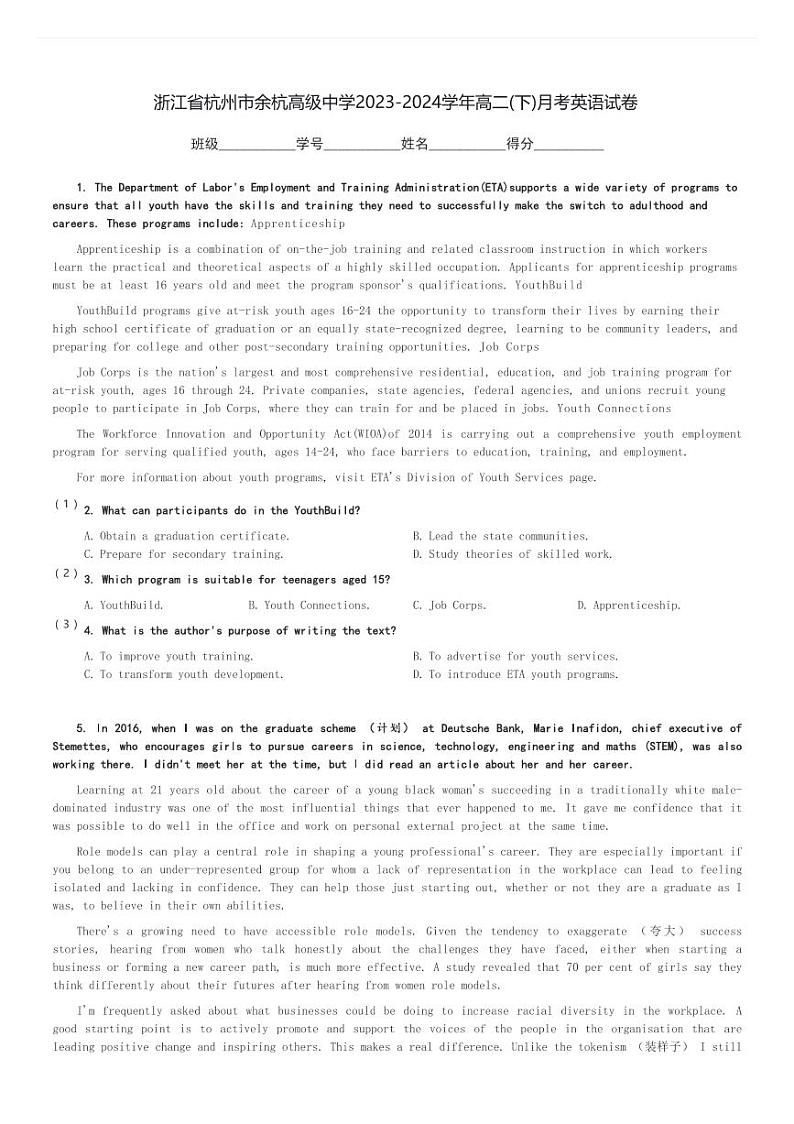 浙江省杭州市余杭高级中学2023-2024学年高二(下)月考英语试卷(含解析)01