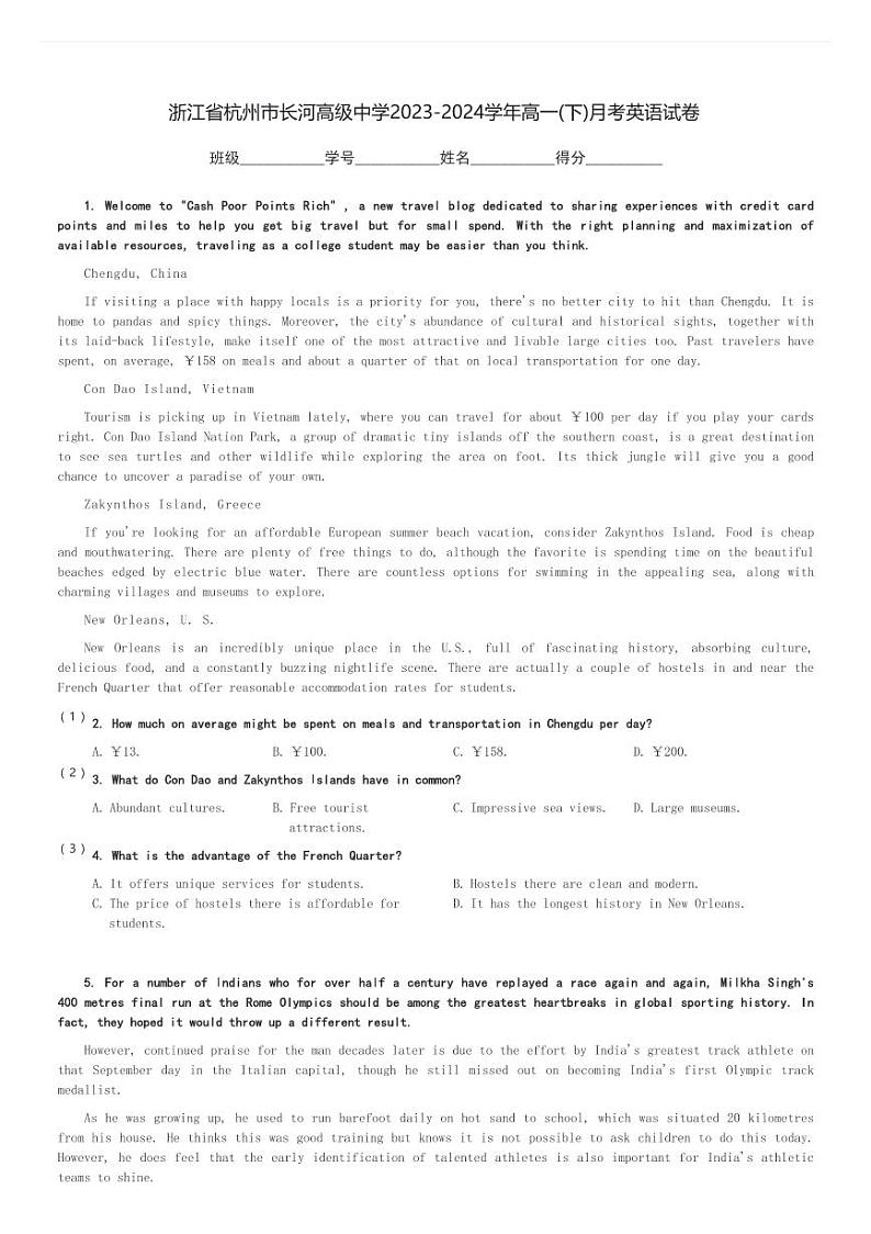 浙江省杭州市长河高级中学2023-2024学年高一(下)月考英语试卷(含解析)第1页