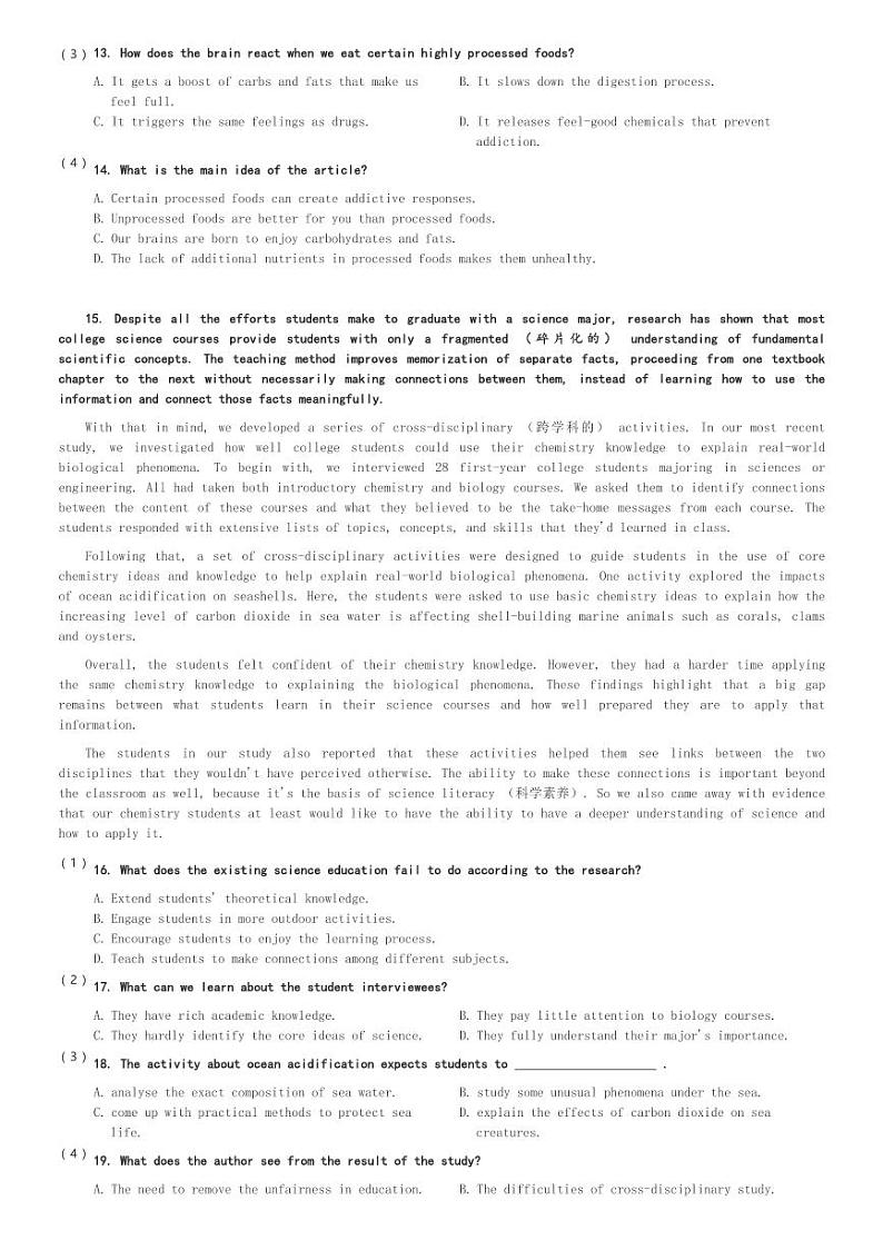 浙江省杭州市长河高级中学2023-2024学年高一(下)月考英语试卷(含解析)第3页