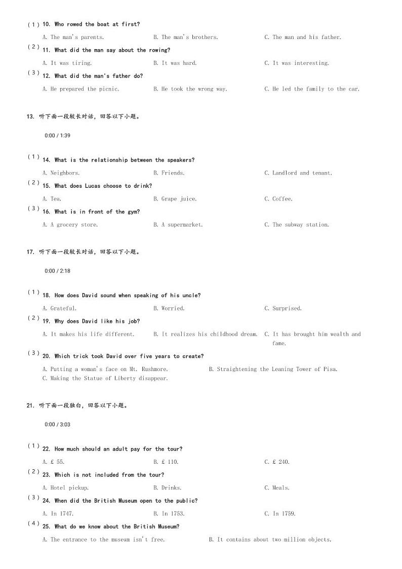 湖北省黄冈市2023-2024学年高二(上)1月期末英语试卷(含解析)第2页