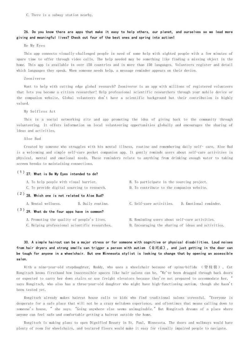 湖北省黄冈市2023-2024学年高二(上)1月期末英语试卷(含解析)第3页