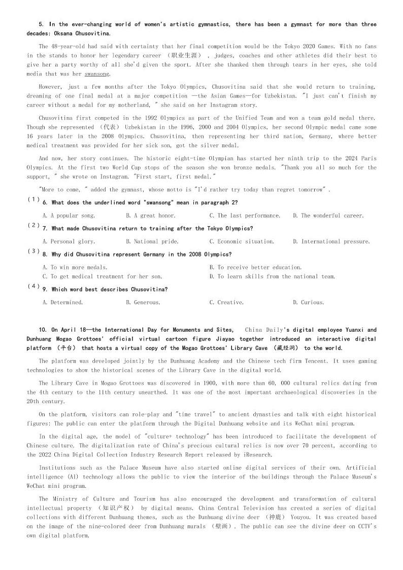 浙江省杭州市浙大附中丁兰校区2023-2024学年高一(下)月考英语试卷(含解析)第2页