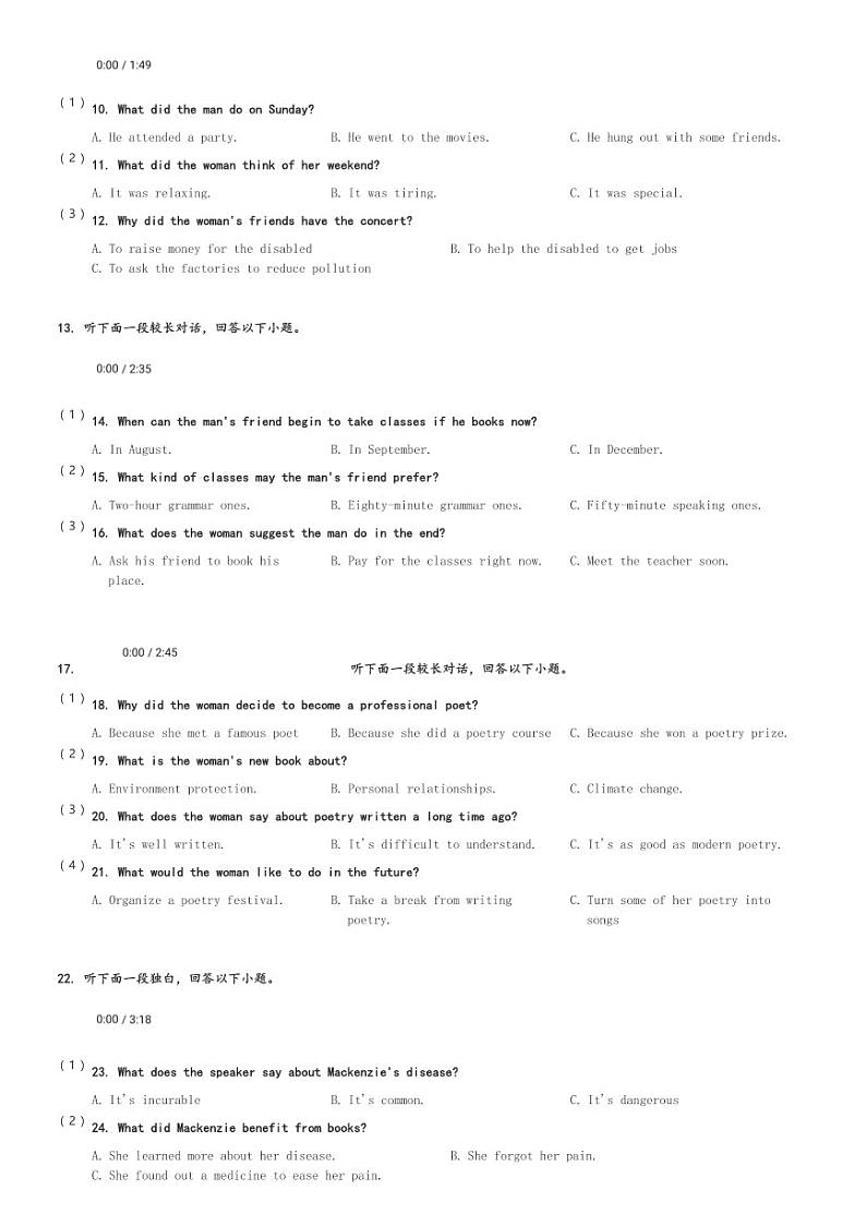 湖北省十堰市郧阳区第一中学2023-2024学年高二(上)1月模拟考试英语试卷(含解析)第2页