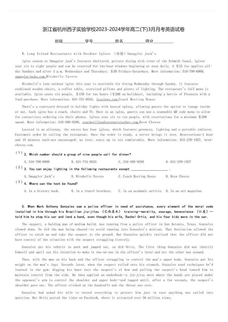 浙江省杭州西子实验学校2023-2024学年高二(下)3月月考英语试卷(含解析)第1页