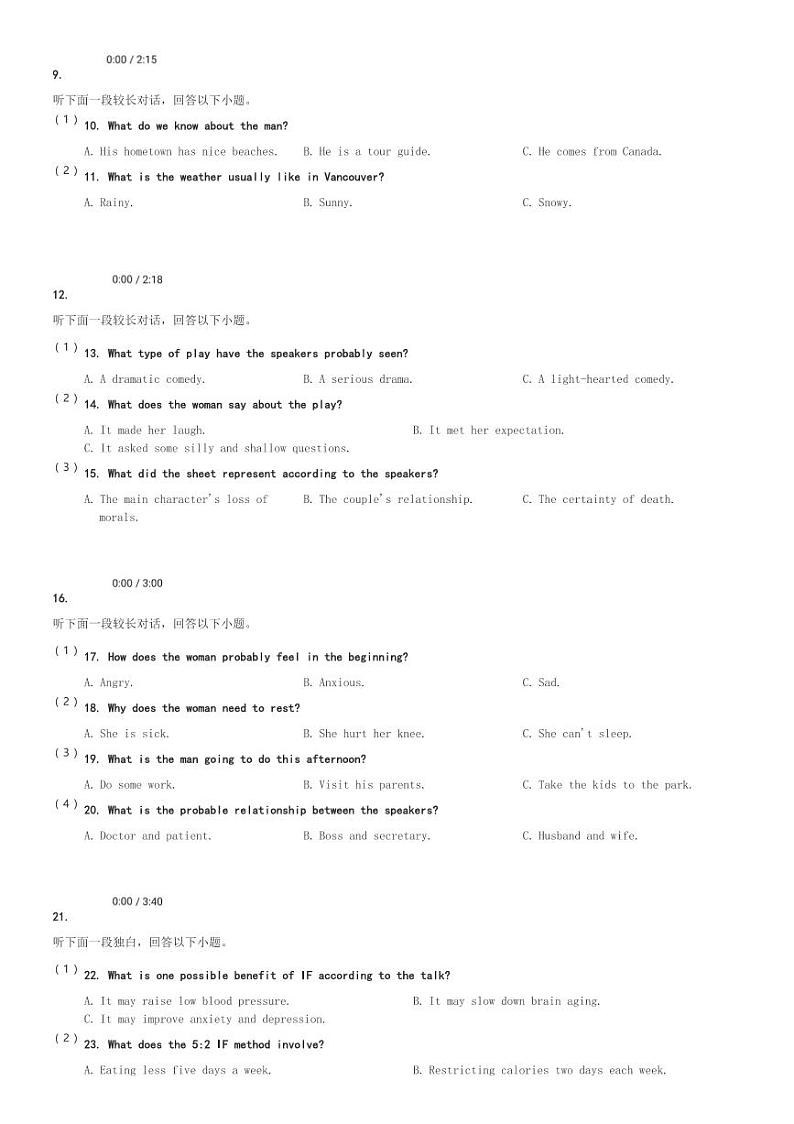浙江省精诚联盟2023-2024学年高二(下)3月联考英语试卷(含解析)第2页