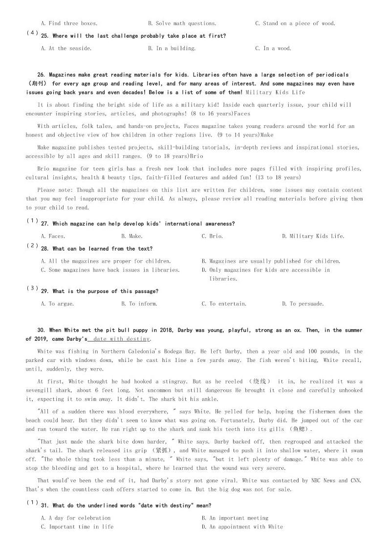 浙江省精诚联盟2023-2024学年高一(下)3月月考英语试卷(含听力)(含解析)第3页
