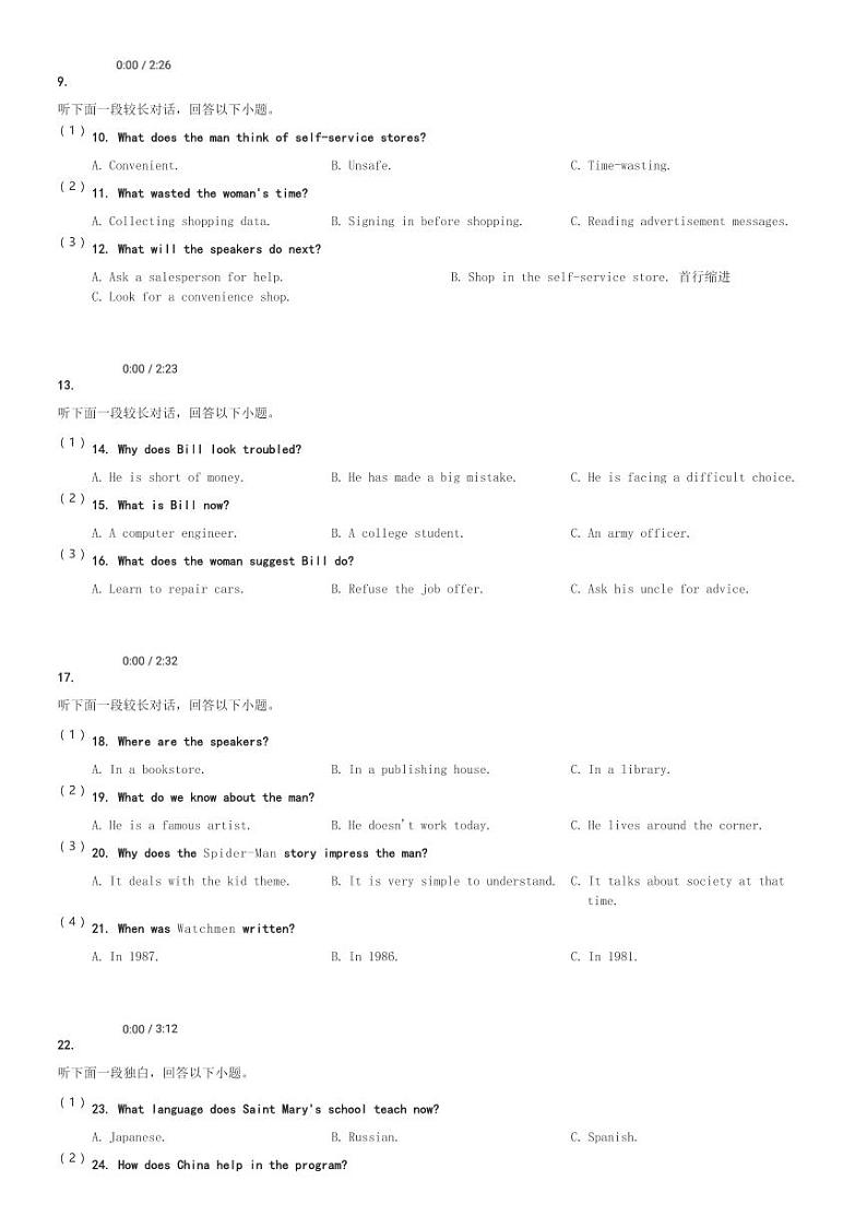 浙江省宁波市2023-2024学年高一(上)期末英语试卷(含解析)第2页