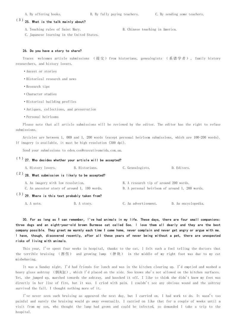 浙江省宁波市2023-2024学年高一(上)期末英语试卷(含解析)第3页