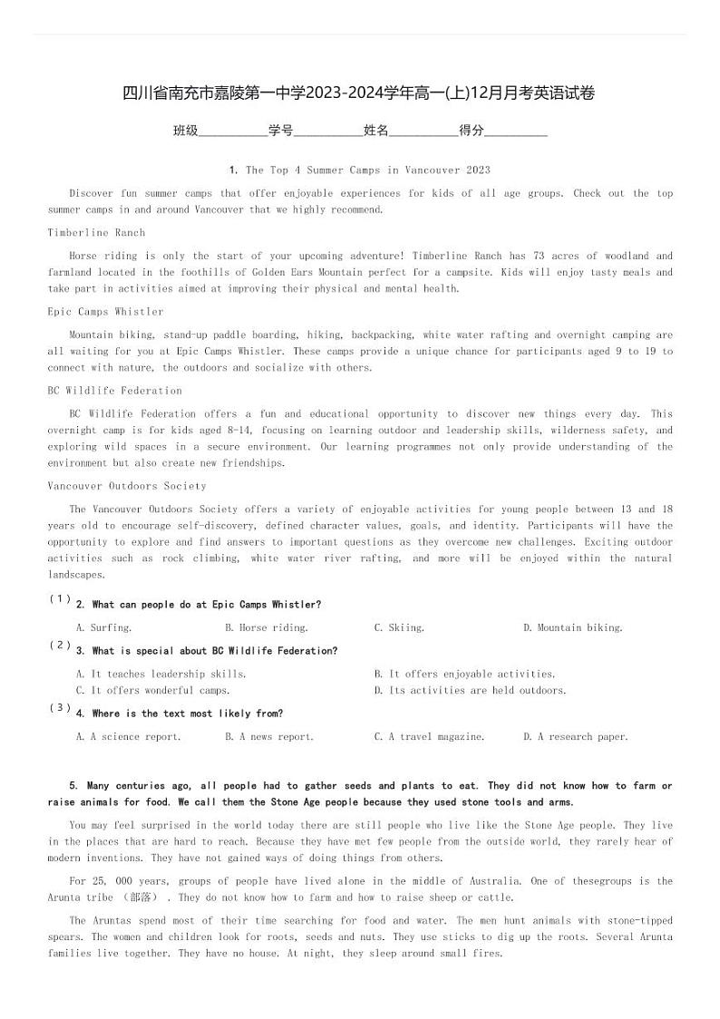 四川省南充市嘉陵第一中学2023-2024学年高一(上)12月月考英语试卷(含解析)第1页