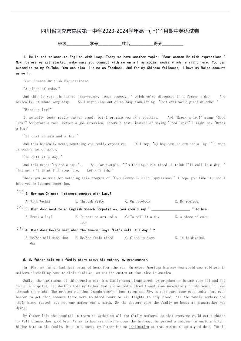 四川省南充市嘉陵第一中学2023-2024学年高一(上)11月期中英语试卷(含解析)第1页