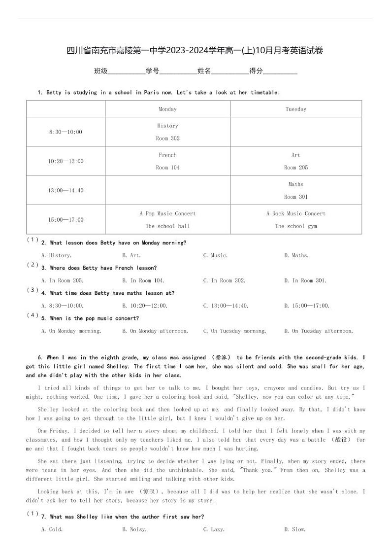 四川省南充市嘉陵第一中学2023-2024学年高一(上)10月月考英语试卷(含解析)第1页