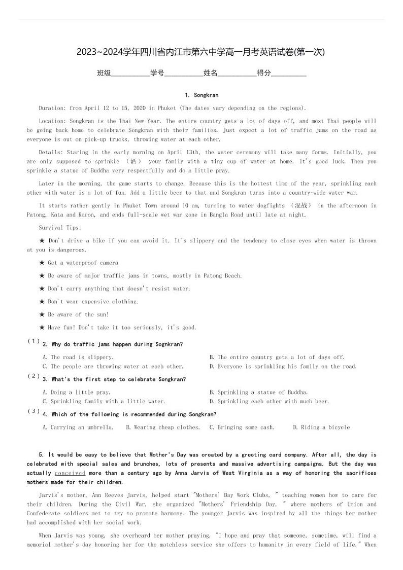 2023～2024学年四川省内江市第六中学高一(上)月考英语试卷(第一次)(含解析)第1页