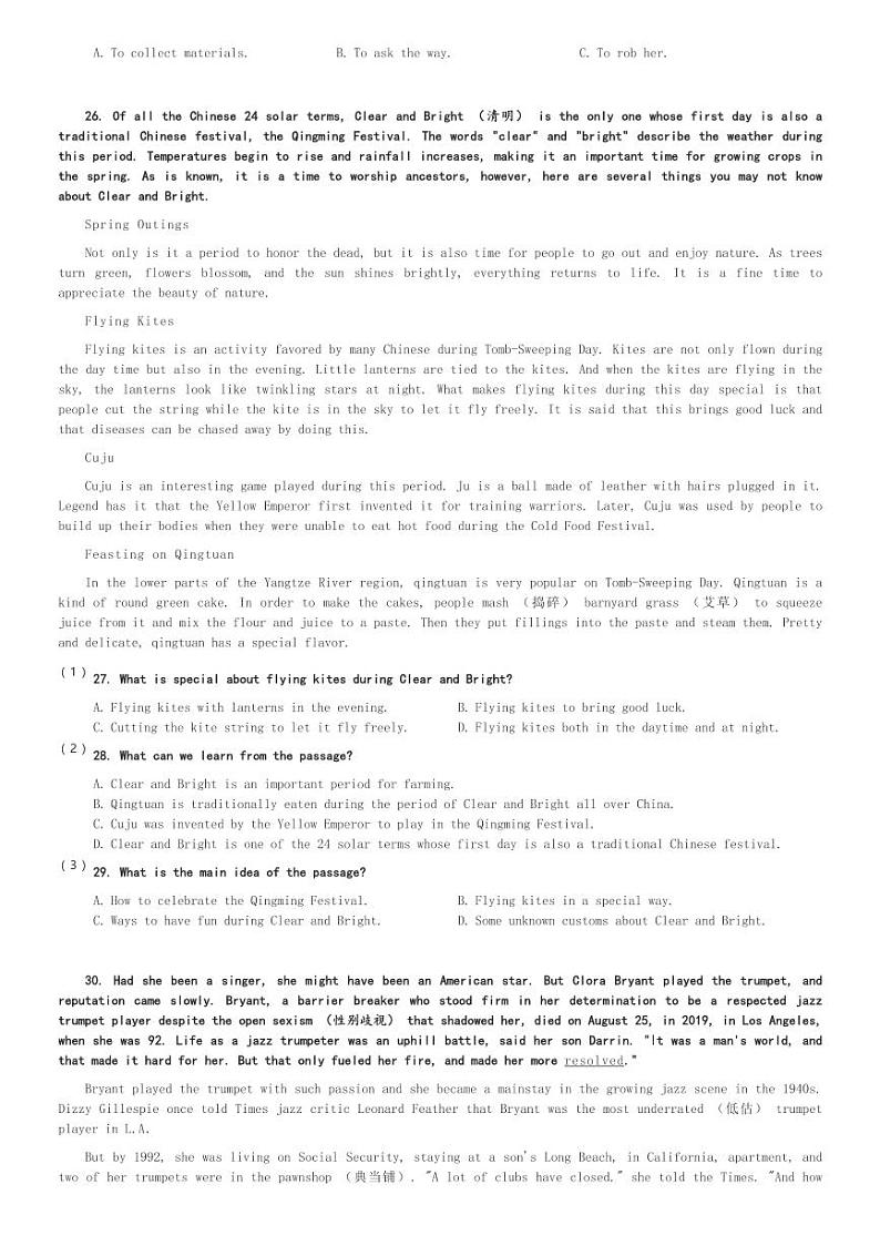 四川省绵竹中学2023-2024学年高一(下)3月考试英语试卷(含听力)(含解析)第3页
