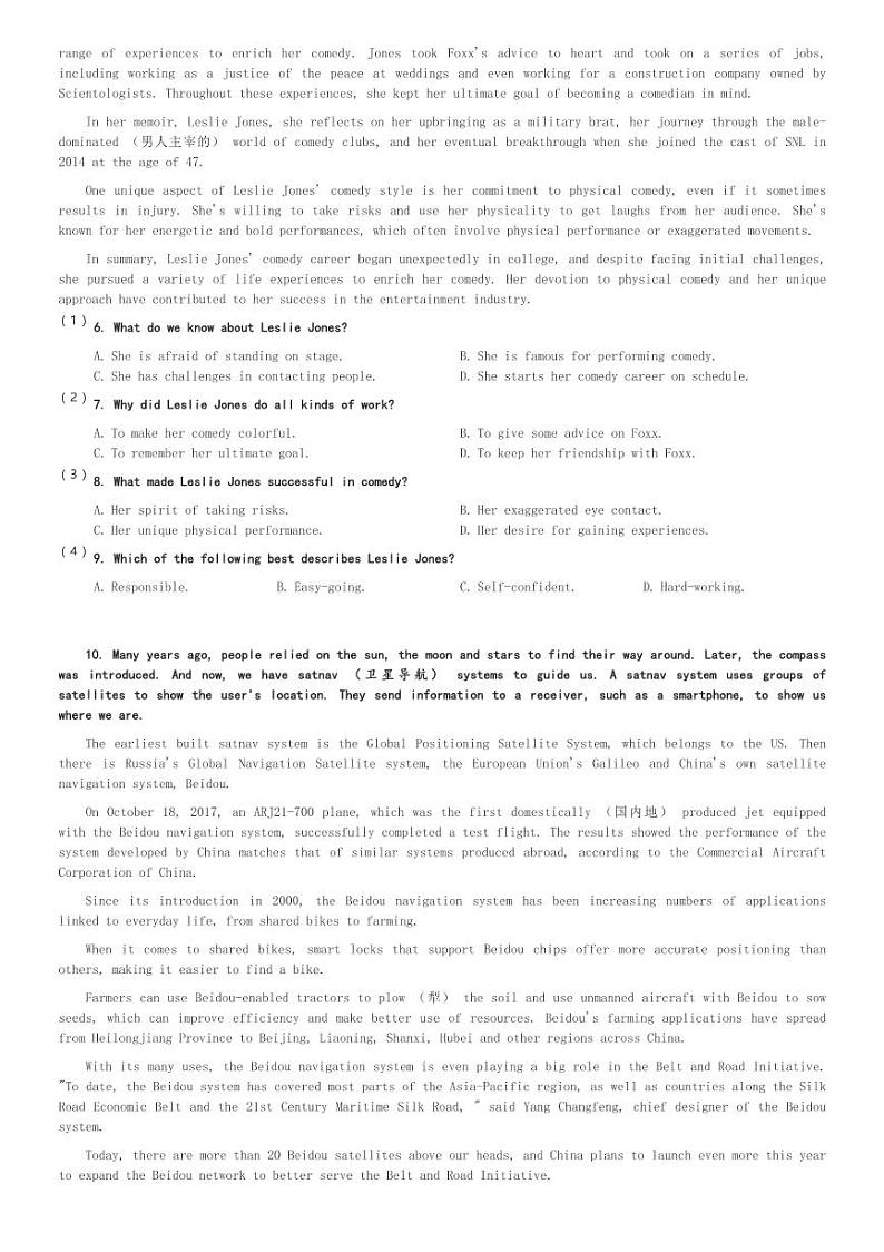 四川省射洪中学校2023-2024学年高二(上)1月月考英语试卷(含解析)02